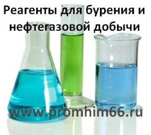КССБ-2М (буровой реагент)